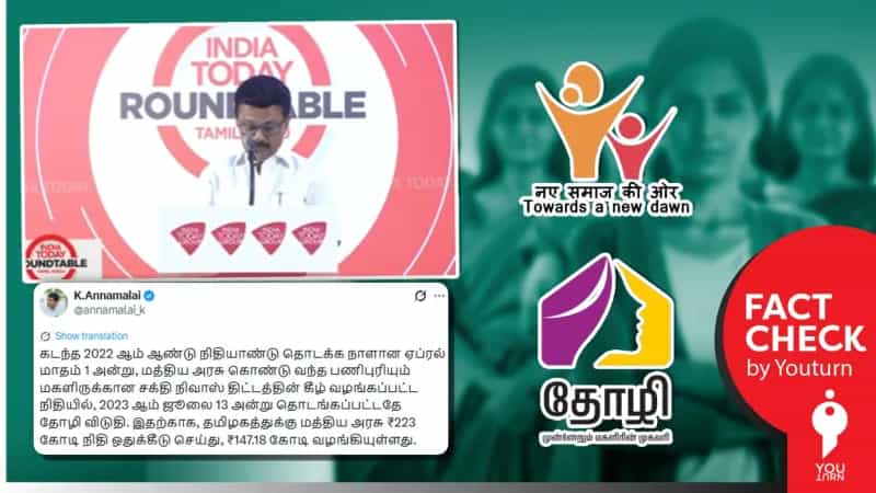’சக்தி நிவாஸ்’ திட்டத்தை காப்பியடித்து கொண்டுவரப்பட்டதா ’தோழி விடுதி’ திட்டம்? வழக்கம் போல் பொய் சொல்லும் அண்ணாமலை!