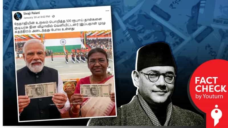 நேதாஜியின் உருவம் பொறித்த 500 ரூபாய் நோட்டு குடியரசு தின விழாவில் வெளியிடப்பட்டதாகப் பரவும் AI புகைப்படம்! 
