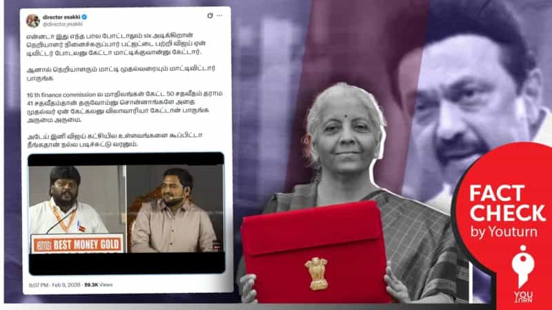 ஒன்றிய அரசு வெளியிட்ட பட்ஜெட் குறித்து முதல்வர் ஸ்டாலின் கருத்து தெரிவிக்கல்லையா? உண்மை என்ன? 