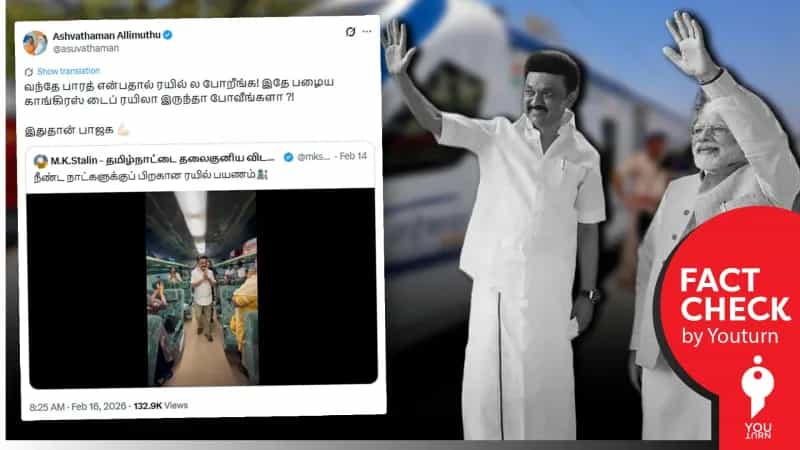 வந்தே பாரத் அல்லாத பிற ரயில்களில் இது வரை முதல்வர் ஸ்டாலின் பயணம் செய்ததில்லையா? 