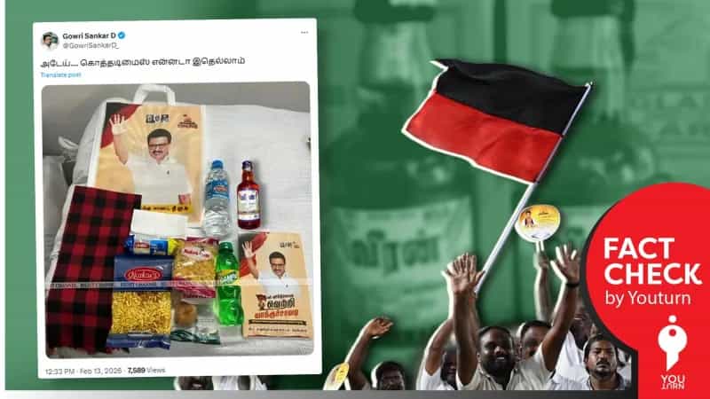 திமுக சார்பில் நடைபெற்ற பயிற்சி மாநாட்டில் மதுபாட்டில்கள் வழங்கப்பட்டதாக பரவும் செய்தி! உண்மை என்ன? 