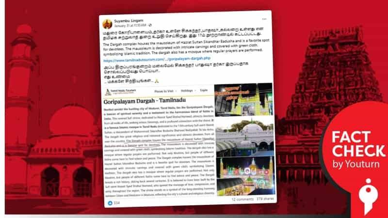 மதுரை கோரிப்பாளையத்தில் இருப்பது சிக்கந்தர் தர்கா என்று பரவும் பொய் செய்தி! 