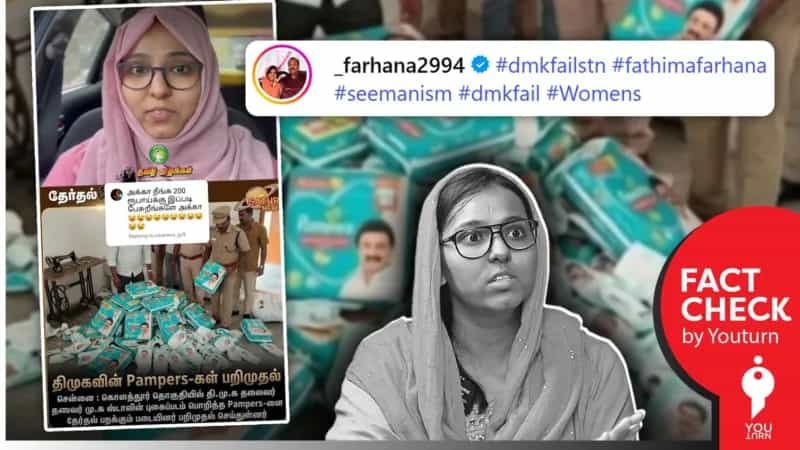 ஸ்டாலின் புகைப்படம் அச்சிடப்பட்ட Pampers என்று பரப்பப்படும் News Card! உண்மை என்ன?