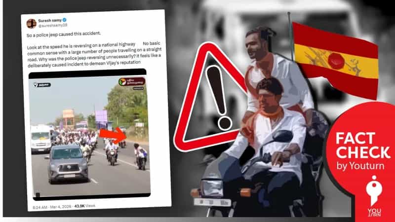 காவல்துறை வாகனம் பின்னோக்கி வந்ததால் விபத்து நடந்தது என்று பொய் பரப்பும் தவெகவினர்! 
