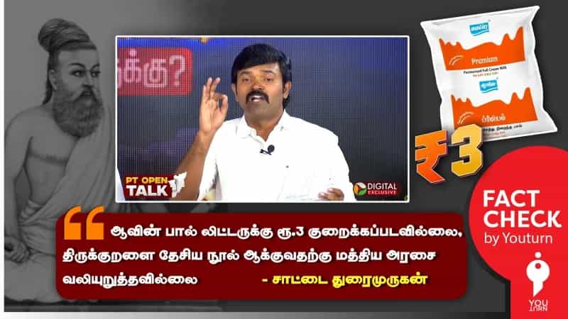 ஏற்கனவே நிறைவேற்றப்பட்ட வாக்குறுதிகளை திமுக அரசு இன்னும் நிறைவேற்றவில்லை என்று பொய்யான தகவலை சாட்டை துரைமுருகன் பரப்புகிறார்! 