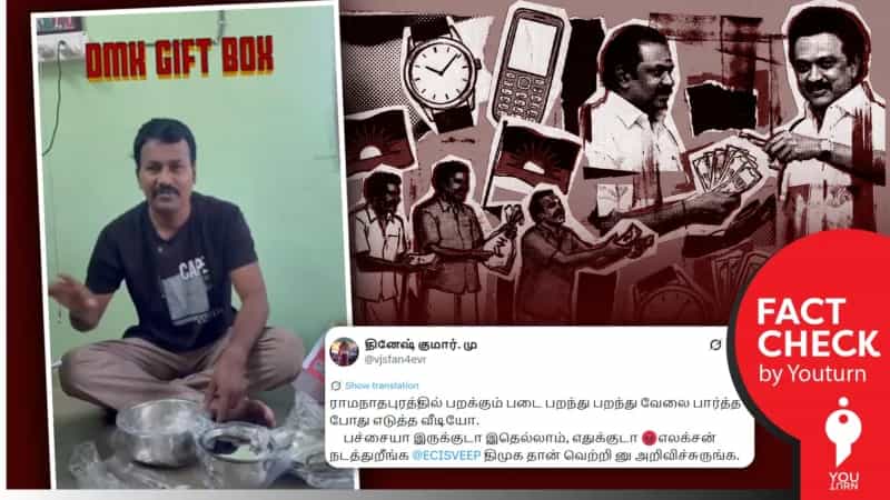 தேர்தல் நேரத்தில் மக்களுக்கு பரிசுத் தொகுப்பு வழங்கினாரா திமுக MLA? உண்மை என்ன?