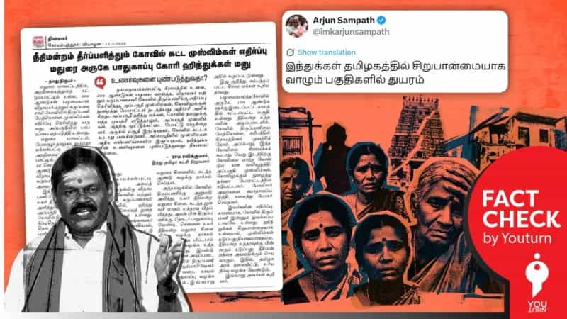 கோவிலை புனரமைக்கக் கூடாது என்று முஸ்லீம்கள் போராட்டம் நடத்துகிறார்கள் என்று பொய் செய்தி பரப்பும் இந்துத்துவா அமைப்பு!
