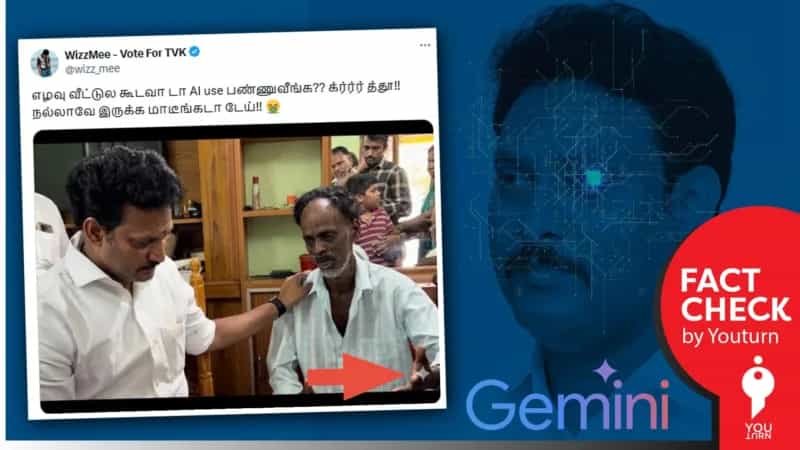 இறந்த விக்னேஷின் பெற்றோரை அமைச்சர் அன்பில் மகேஷ் சந்தித்தாரா? உண்மை என்ன?