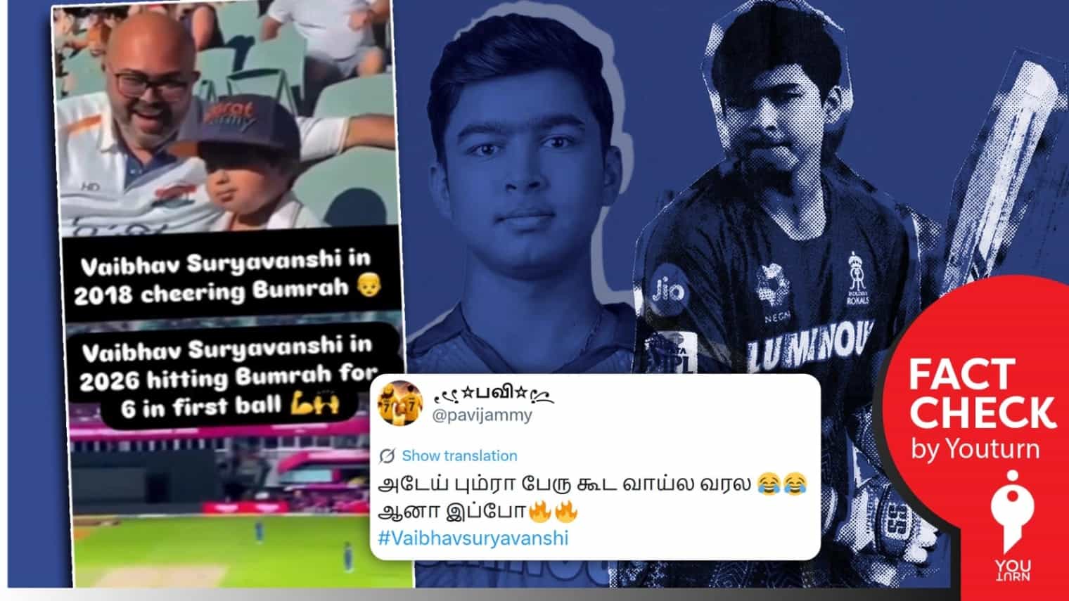 இவர் தான் கிரிக்கெட் வீரர் வைபவ் சூர்யவன்ஷி என்று பரவும் வீடியோ! உண்மை என்ன? 