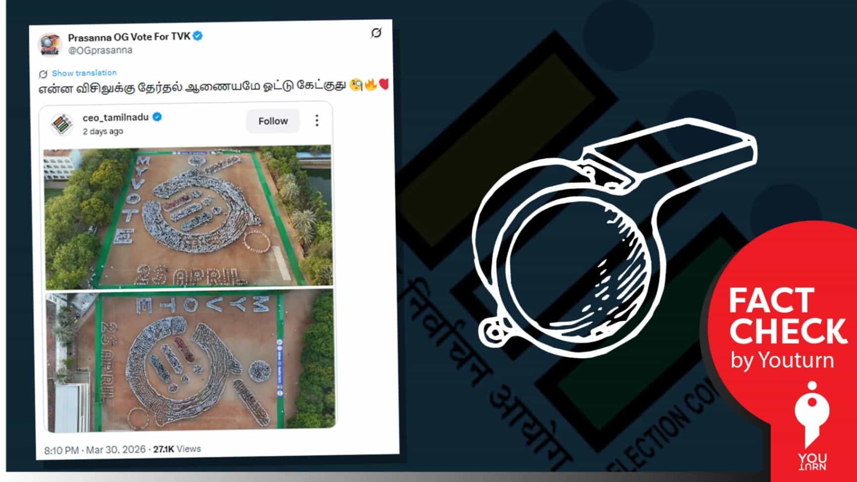 தேர்தல் ஆணையம் ‘விசில்’ சின்னத்தை பிரச்சாரம் செய்ததா? தவெகவினர் பரப்பும் பொய் செய்தி!