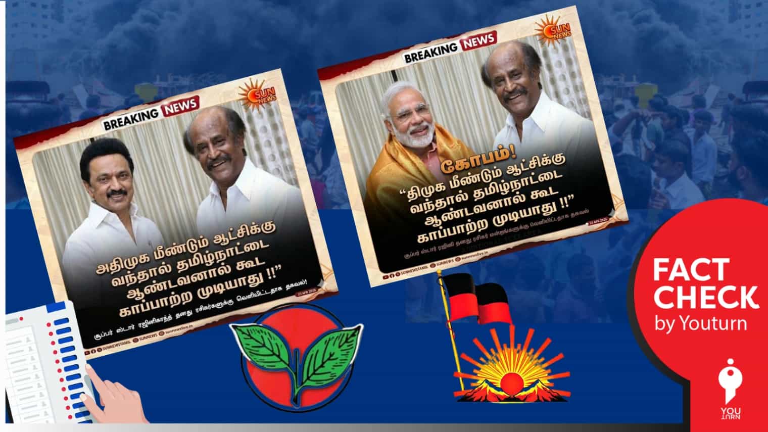 'நடிகர் ரஜினிகாந்த் NDA கூட்டணிக்கு ஆதரவு' எனப் பரவும் போலி நியூஸ்கார்டு!