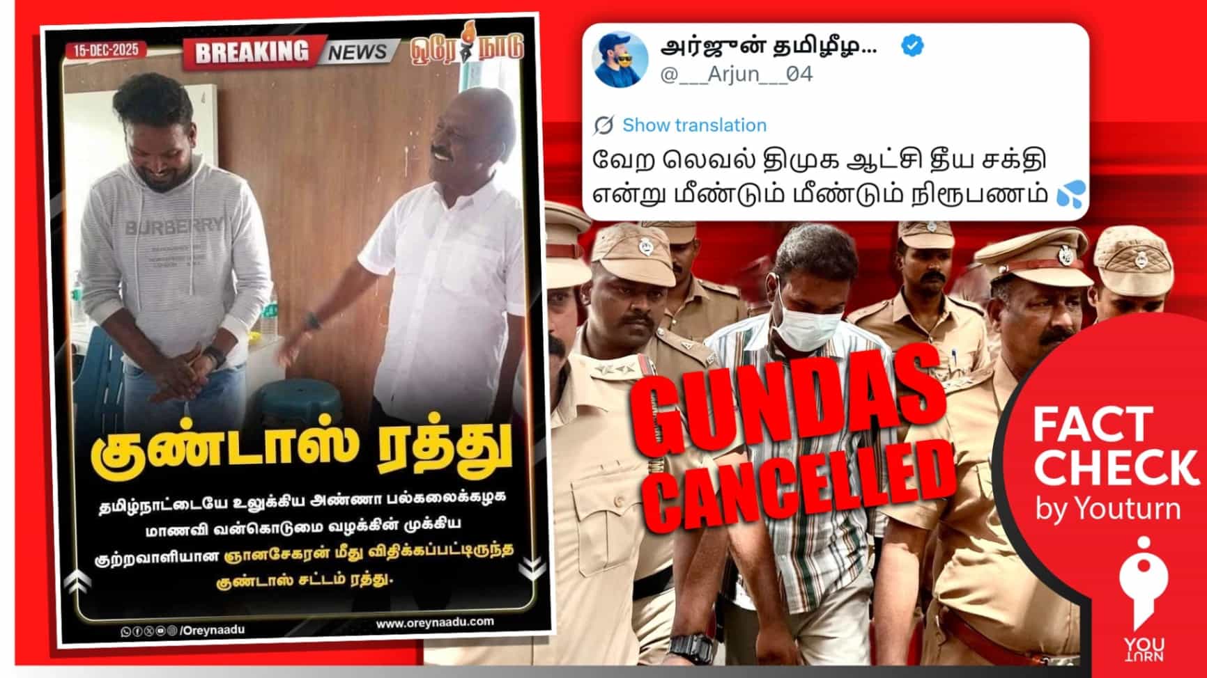 ஞானசேகரன் மீதான குண்டர் சட்டத்தை திமுக அரசு ரத்து செய்ததா? உண்மை என்ன?