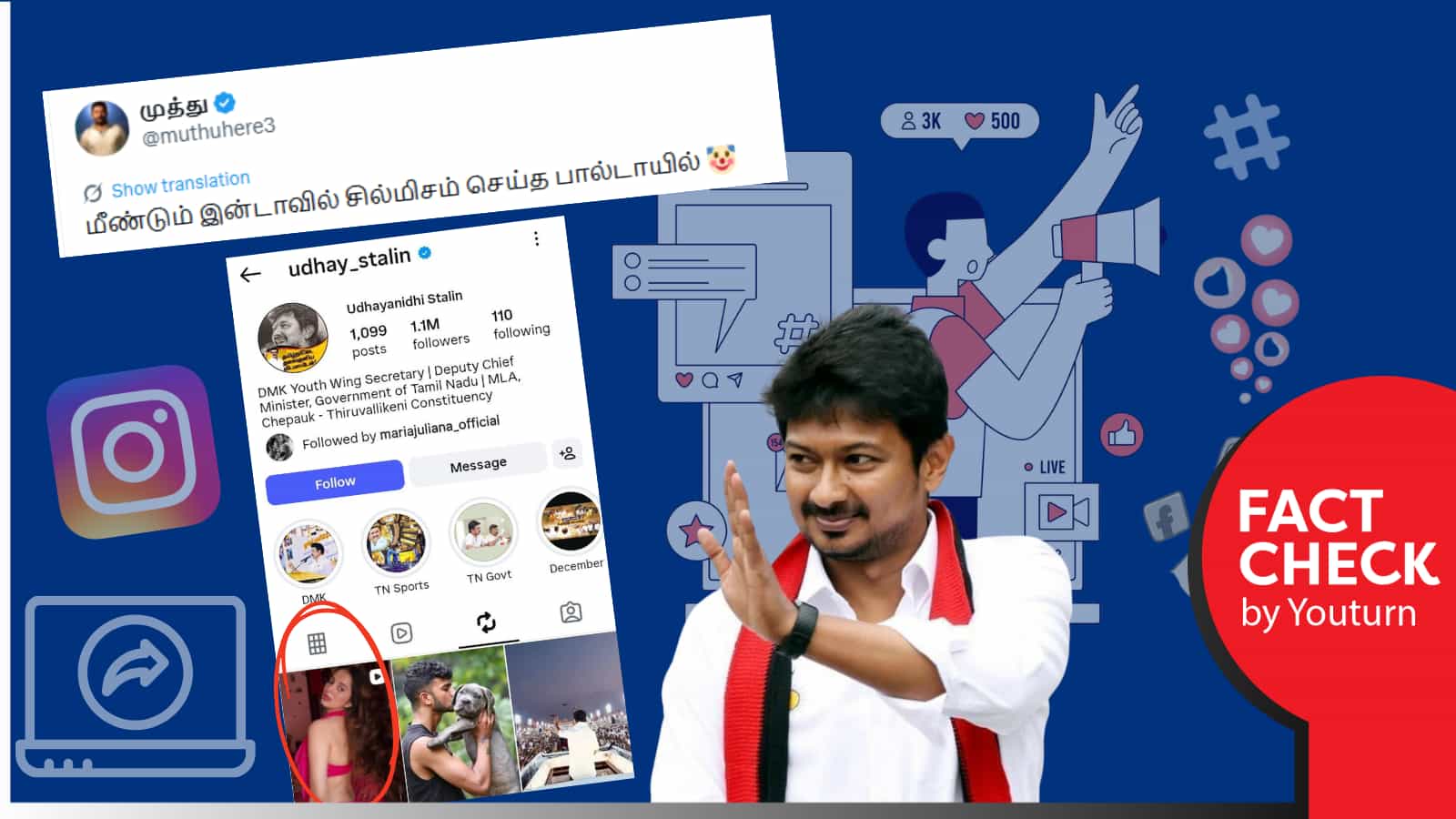 துணை முதல்வர் உதயநிதி ஸ்டாலினின் இன்ஸ்டாகிராம் பக்கத்தில் நடிகையின் புகைப்படமா? உண்மை என்ன?