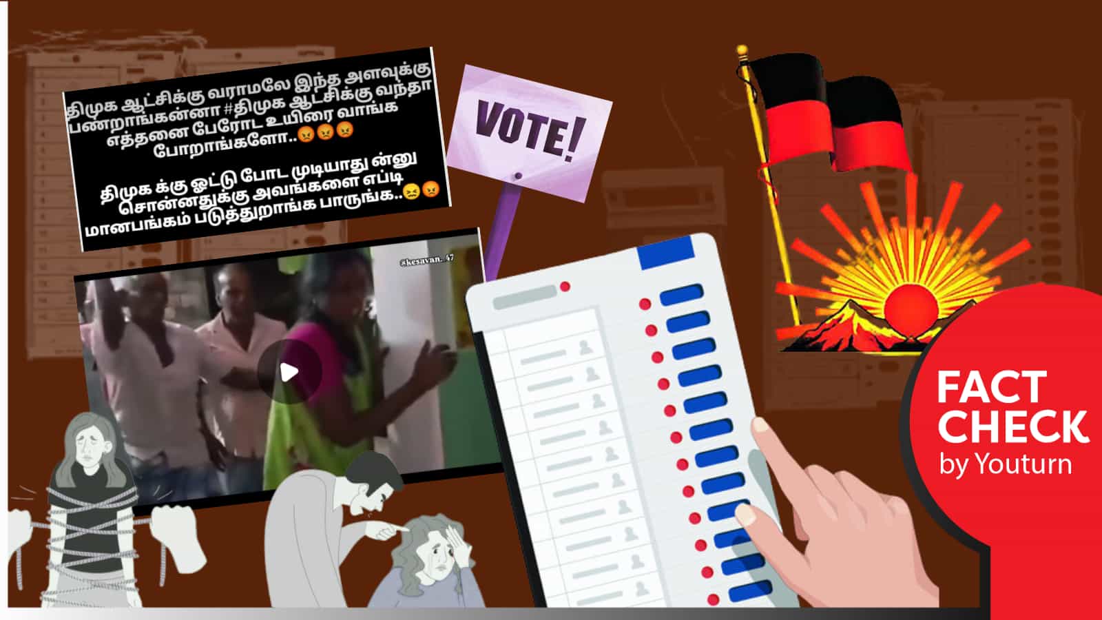 திமுகவினர் பெண் ஒருவரை தாக்கியதாக பரவும் வீடியோ! உண்மை என்ன?  