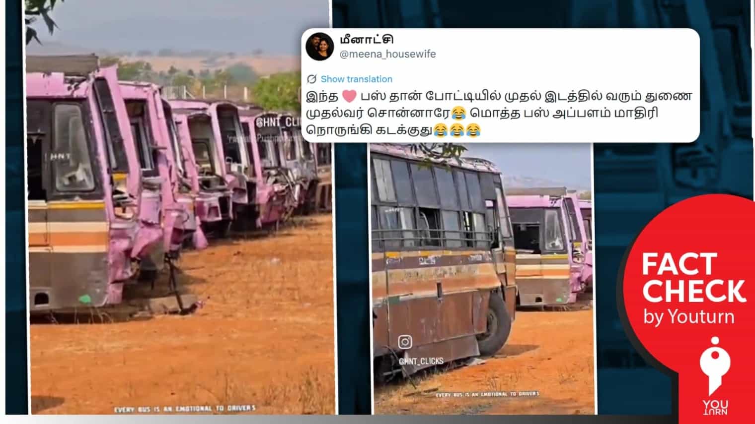 சேதாரம் அடைந்துள்ள pink பேருந்துகள் என்று தவறாக பரவும் வீடியோ! 