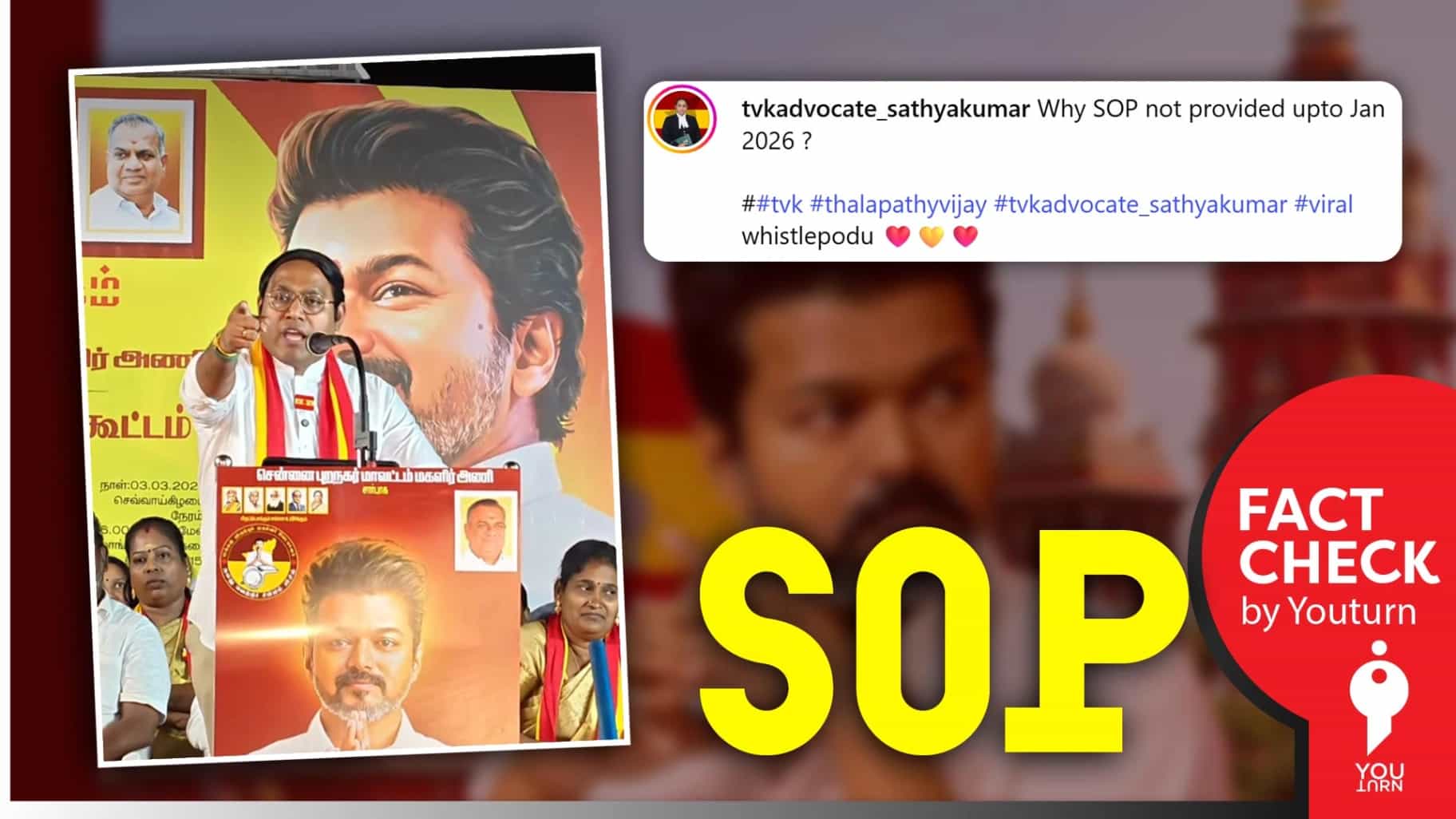 அரசியல் நிகழ்ச்சிகளுக்கான வழிகாட்டு நெறிமுறைகள் குறித்து தவெக சத்தியகுமார் பரப்பும் தவறான தகவல்!