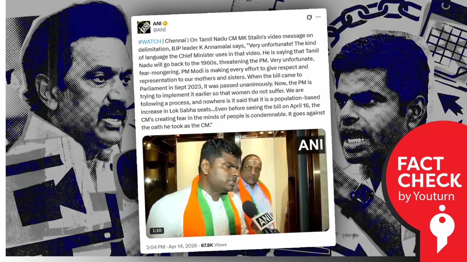 மக்கள்தொகை அடிப்படையில் தொகுதி மறுவரையறை இருக்காது என்று பொய் சொல்லும் அண்ணாமலை!