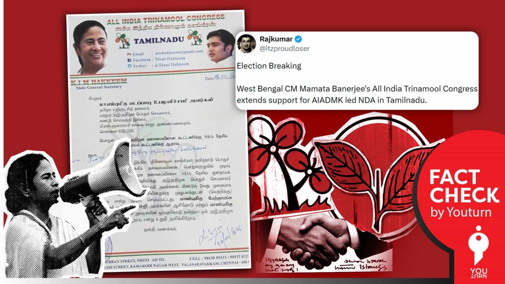 அதிமுக கூட்டணிக்கு ஆதரவு கொடுக்கிறதா திரிணாமுல் காங்கிரஸ்? உண்மை என்ன?