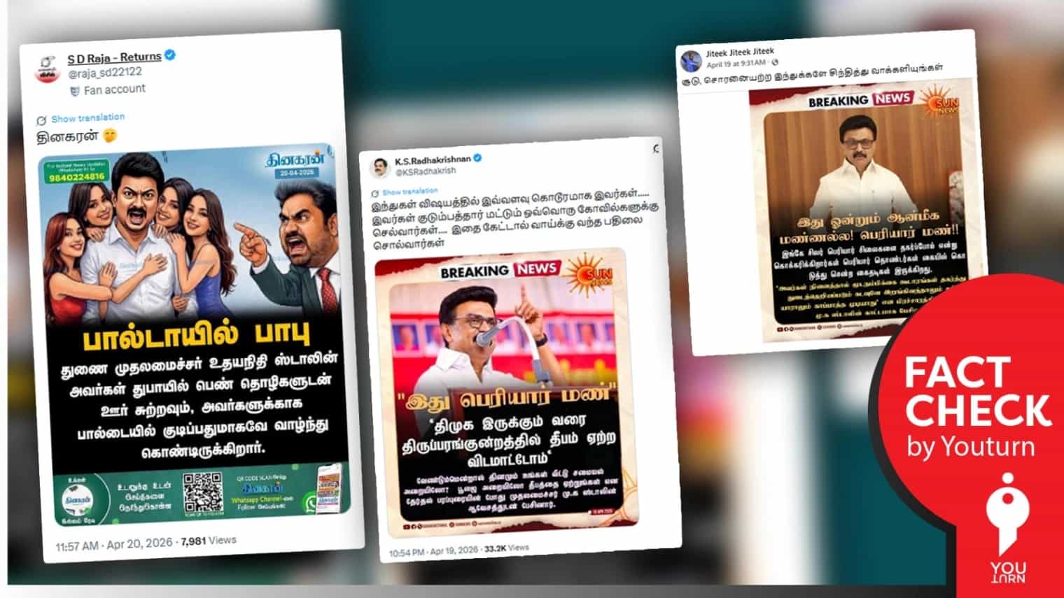 தேர்தல் நேரத்தில் பரவும் போலியான நியூஸ் கார்ட்டுகள்! 