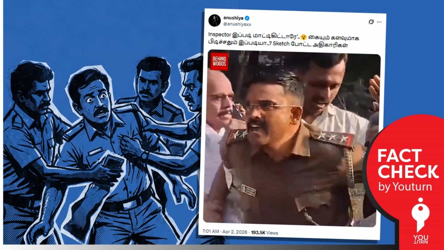 தமிழ்நாட்டில் காவல் ஆய்வாளர் லஞ்சம் வாங்கி பிடிபட்டதாகப் பரவும் பெங்களூரு வீடியோ!