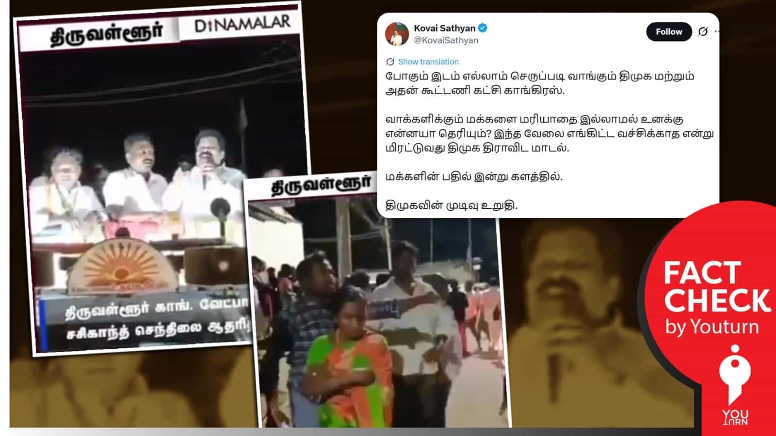 பழைய வீடியோவை தற்போது நடந்தது போல் பரப்பும் கோவை சத்யன்! 