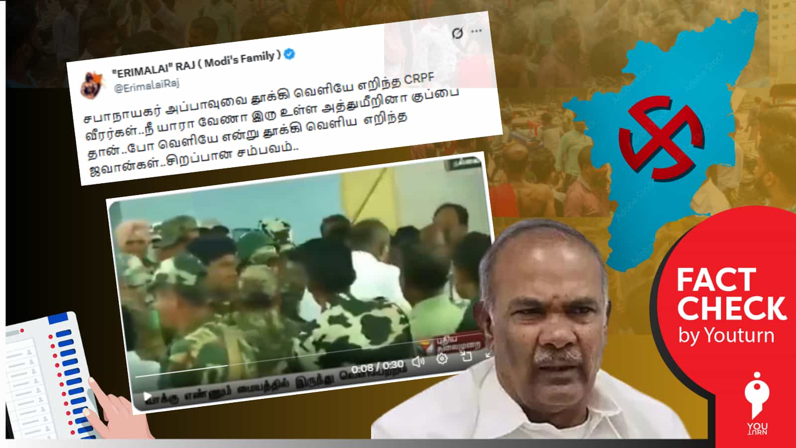 2026 தேர்தலில் வாக்கு எண்ணிக்கை மையத்திலிருந்து CRPF வீரர்களால் வெளியேற்றப்பட்டரா அப்பாவு? உண்மை என்ன?