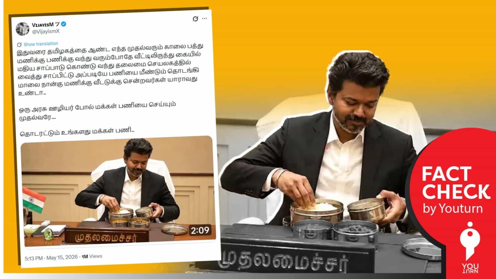தலைமை செயலகத்தில் முதல்வர் விஜய் மதிய உணவு சாப்பிடும் புகைப்படம்! உண்மை என்ன? 