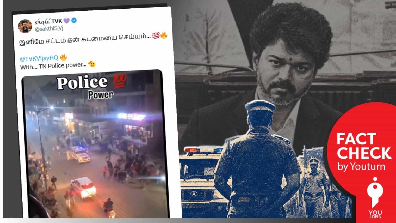 தவெக ஆட்சிக்கு பின் தமிழ்நாடு காவல்துறையின் செயல் என்று பரவும் ஜெய்பூர் வீடியோ! 