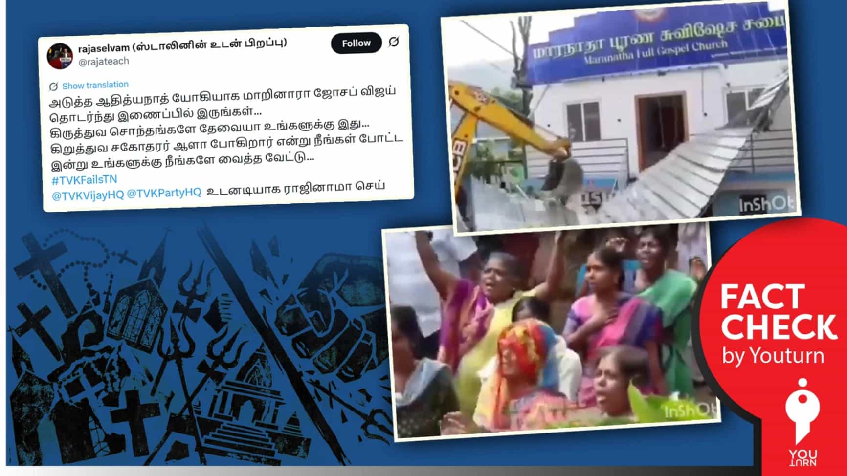 தவெக ஆட்சியில் தமிழ்நாட்டில் தேவாலயம் இடிக்கப்பட்டதா? உண்மை என்ன? 