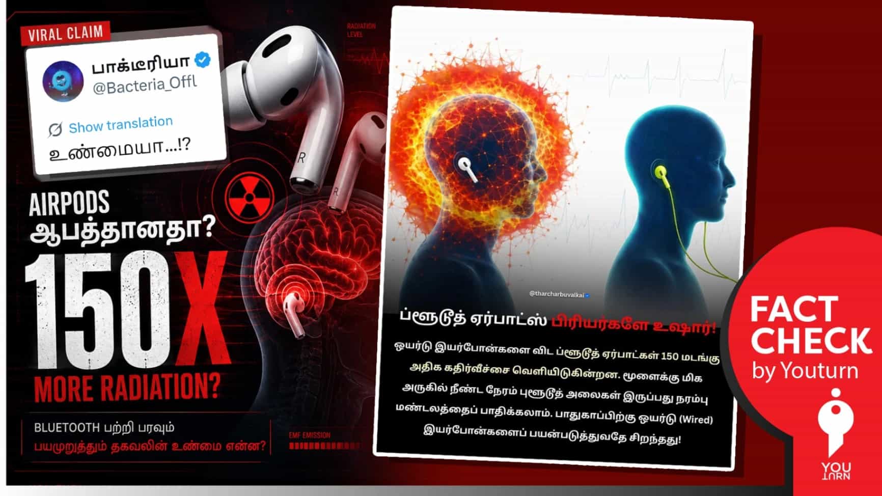  Wireless Ear Pads வெளிப்படும் கதிர்வீச்சால் நரம்பு மண்டலத்திற்கு பாதிப்பா? உண்மை என்ன?