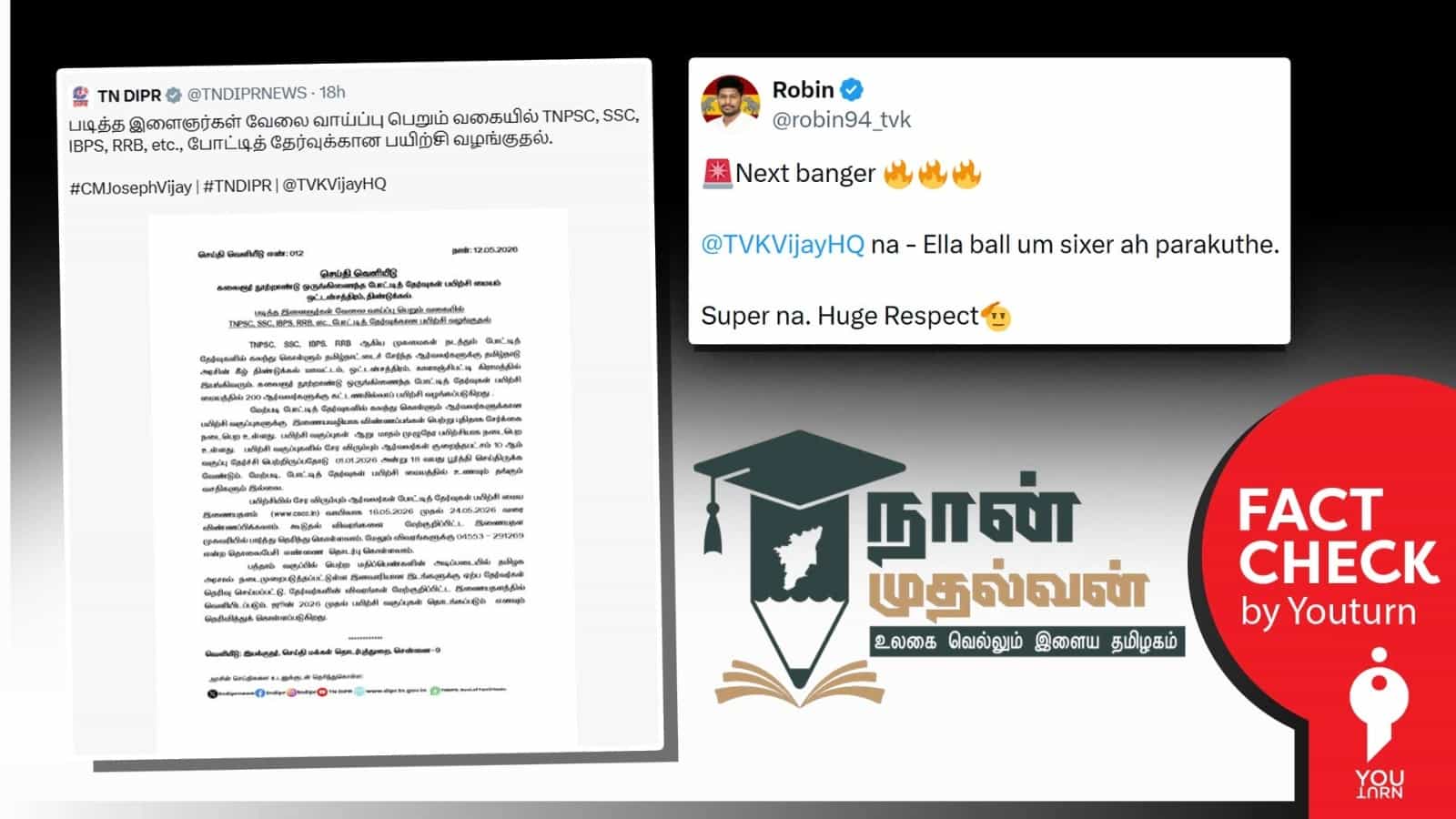 தவெக ஆட்சியில் தான் போட்டித் தேர்வுகளுக்கு இலவச பயிற்சி வழங்கப்படுவதாக பரப்பப்படும் பொய்! 