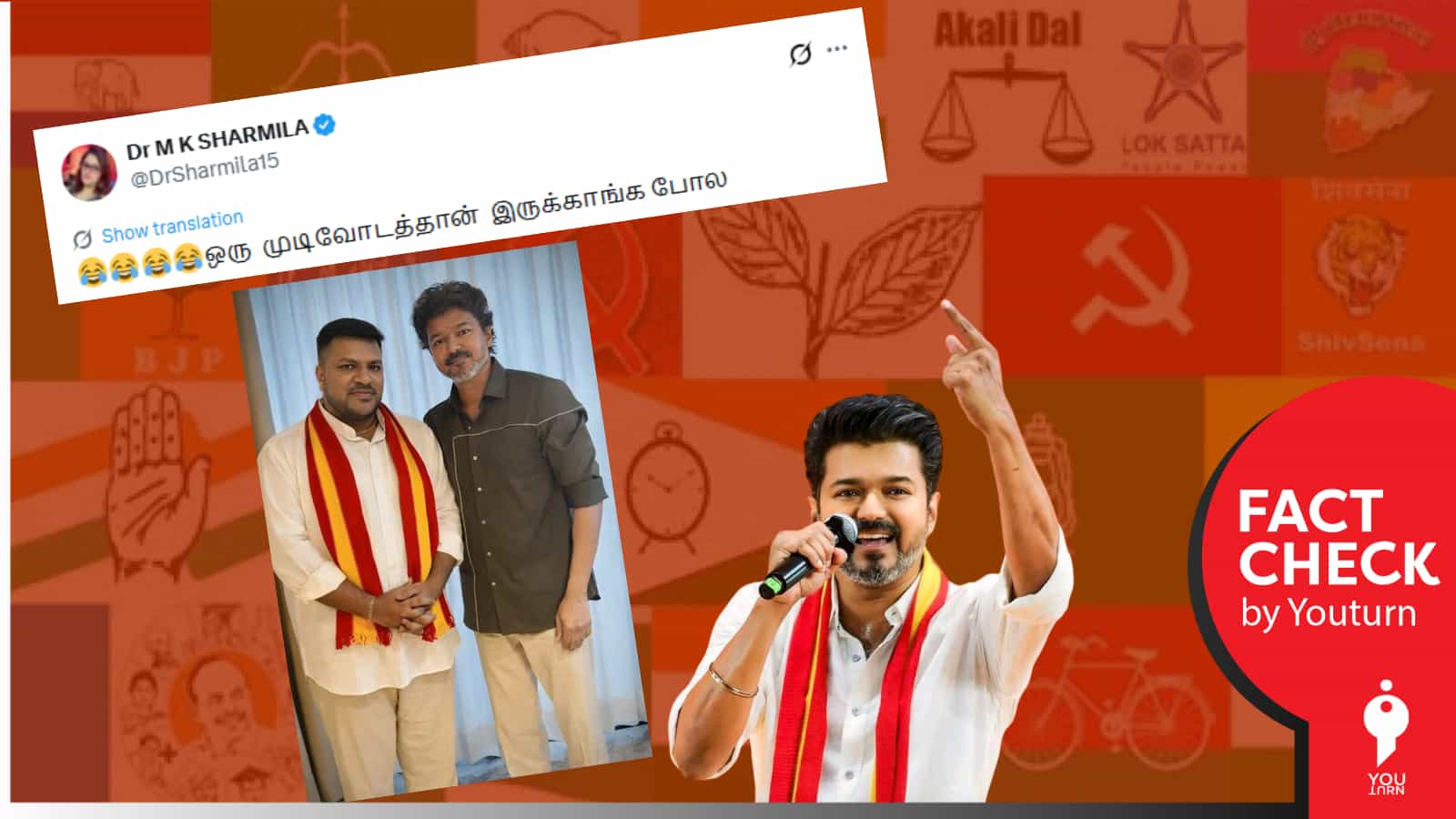 ஆதன் தமிழ் நெறியாளர் மாதேஷ் தவெகவில் இணைந்ததாக பரவும் AI புகைப்படம்!