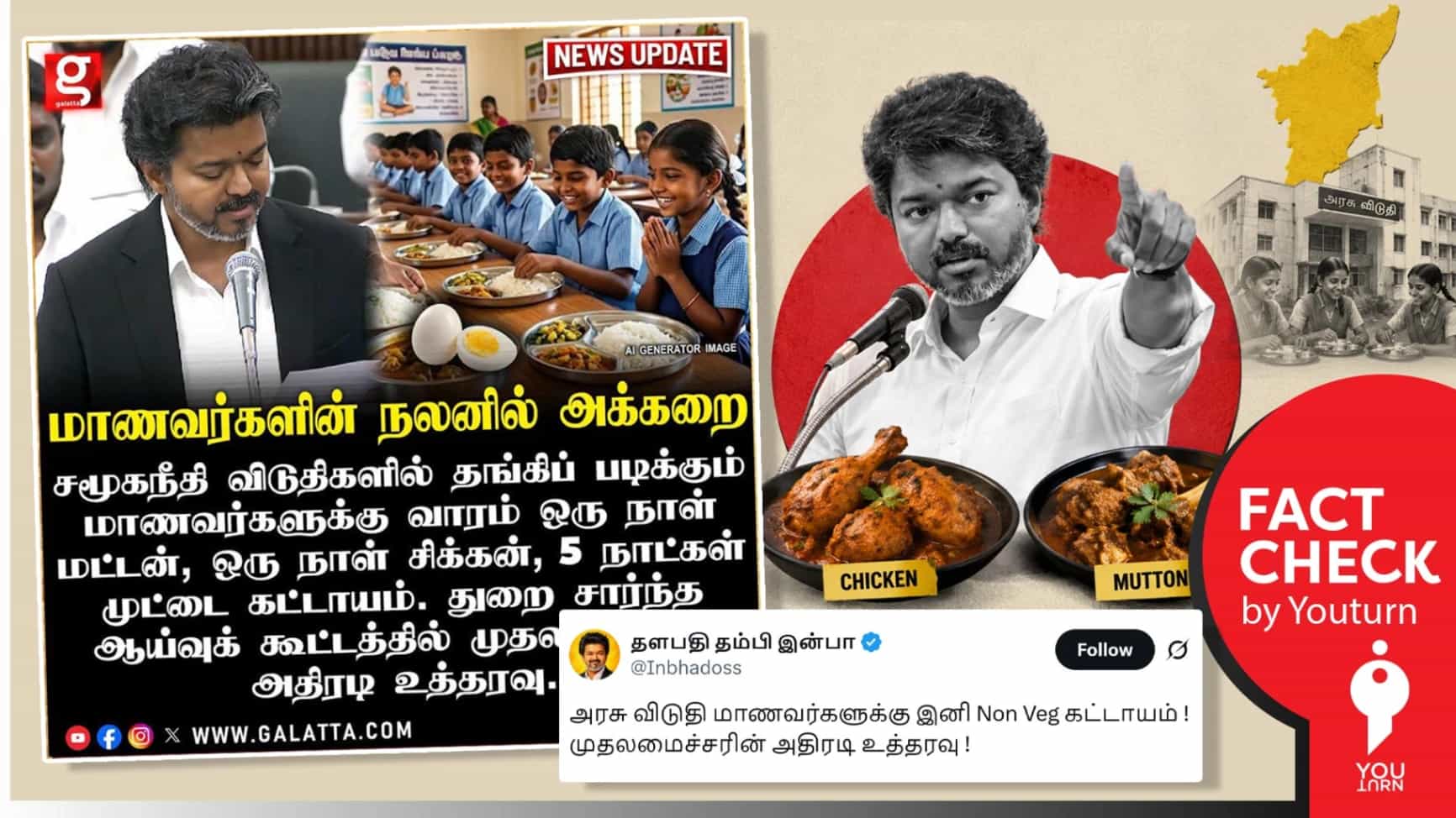 சமூகநீதி விடுதிகளில் முட்டை, இறைச்சி வழங்கும் புதிய திட்டத்தை தவெக அரசு கொண்டுவந்திருக்கிறதா? 