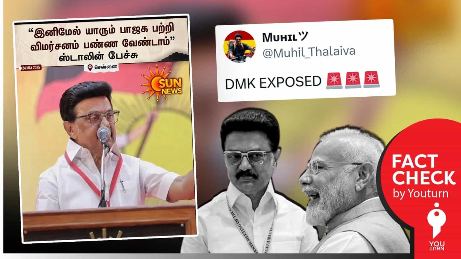 “இனிமேல் யாரும் பாஜக பற்றி விமர்சனம் பண்ண வேண்டாம்” என்று மு.க.ஸ்டாலின் தெரிவித்ததாக பரவும் போலி செய்தி!