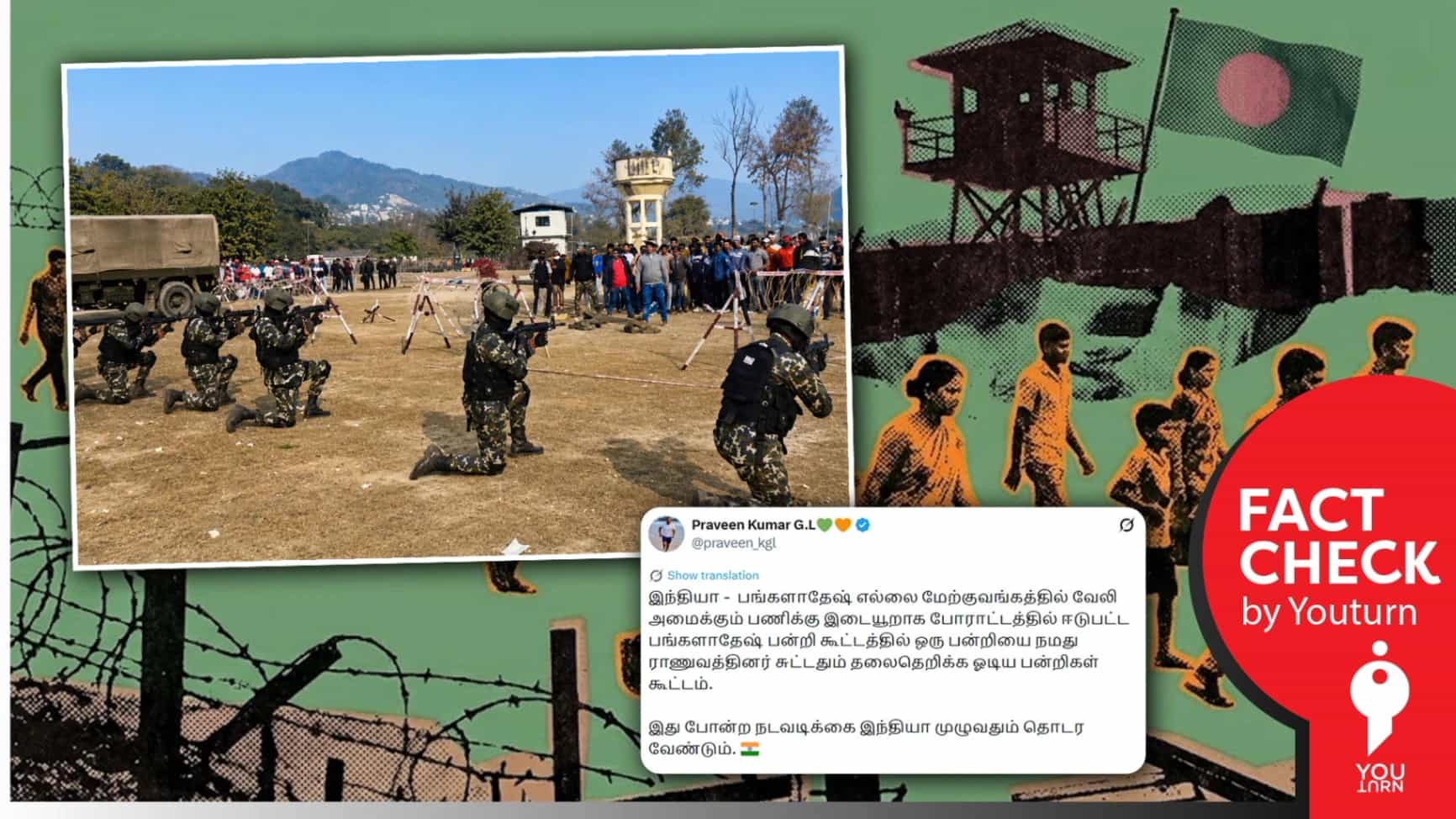 ‘மேற்கு வங்கத்தில் வங்கதேசத்தவரை தாக்கிய ராணுவத்தினர்’ எனப் பரவும் நேபாள வீடியோ!