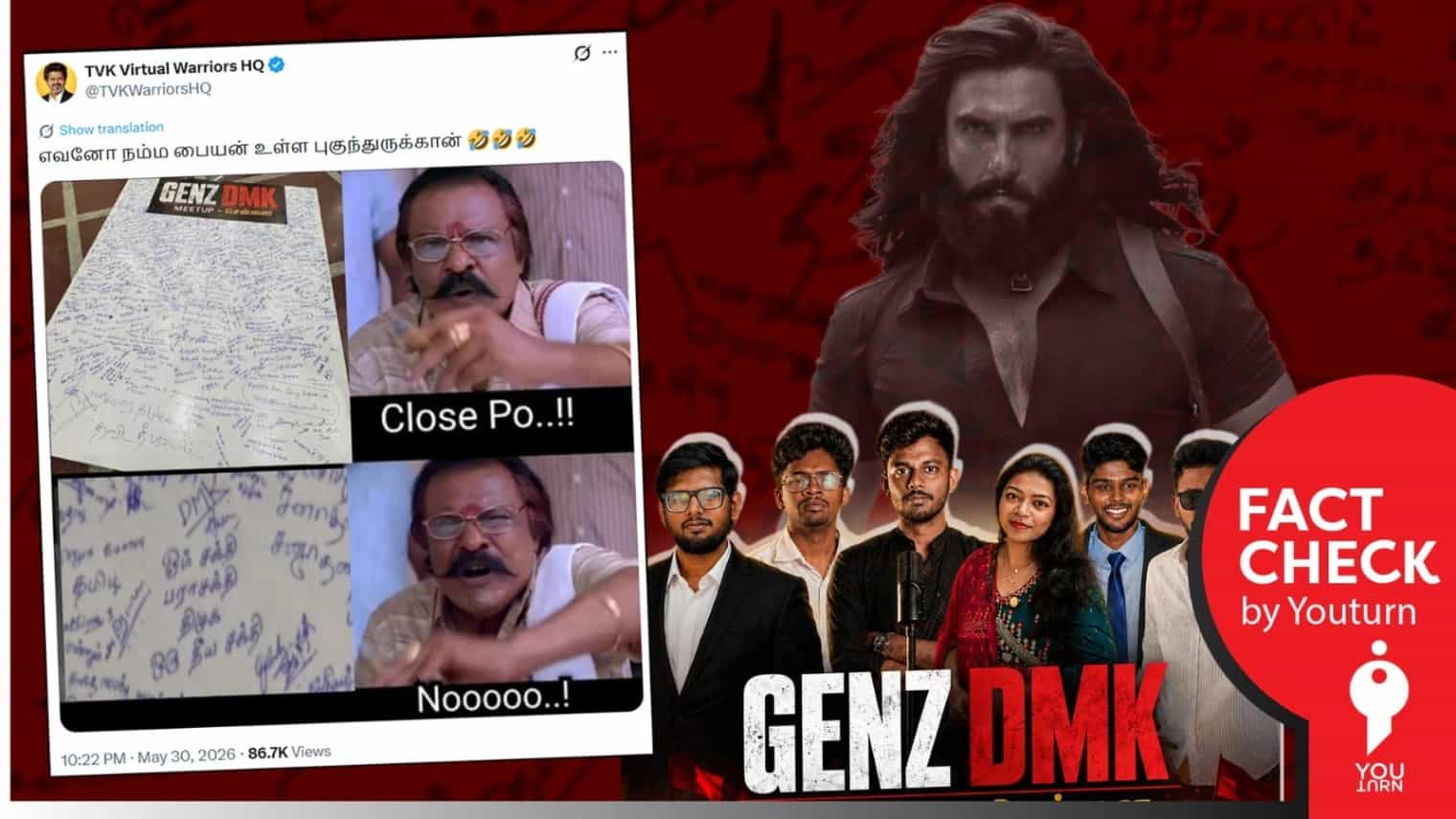 GenZ DMK சந்திப்பில் திமுக ஒரு தீயசக்தி என்று குறிப்பிட்டுருந்ததாக பரவும் போலியான புகைப்படம்!