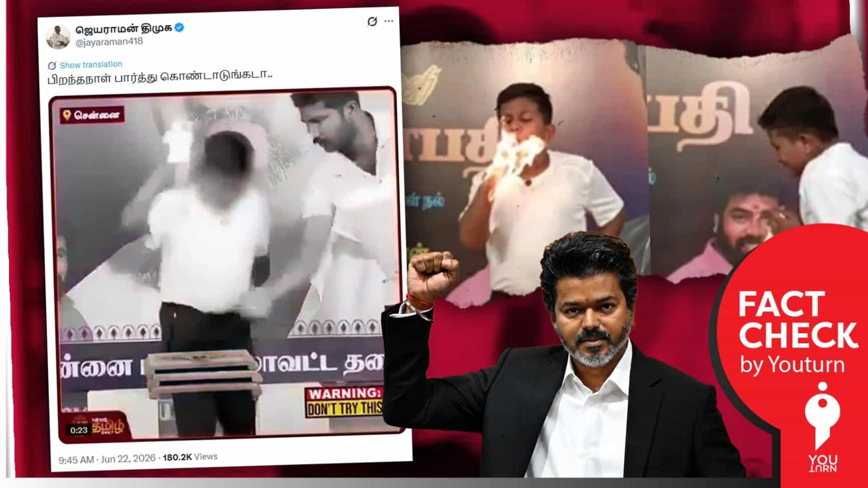 2026 ஆண்டில் விஜய் பிறந்தநாள் கொண்டாட்ட நிகழ்ச்சியில் சிறுவன் கையில் தீ பற்றி விபத்து ஏற்பட்டதா? 