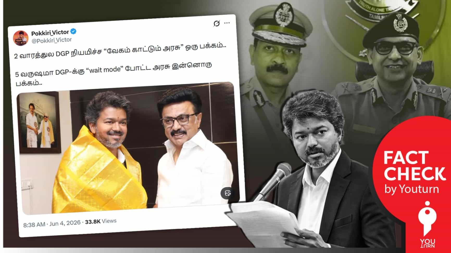 கடந்த திமுக ஆட்சியில் 5 ஆண்டுகளாக காவல்துறைக்கு DGP நியமனம் செய்யப்படவில்லையா? 