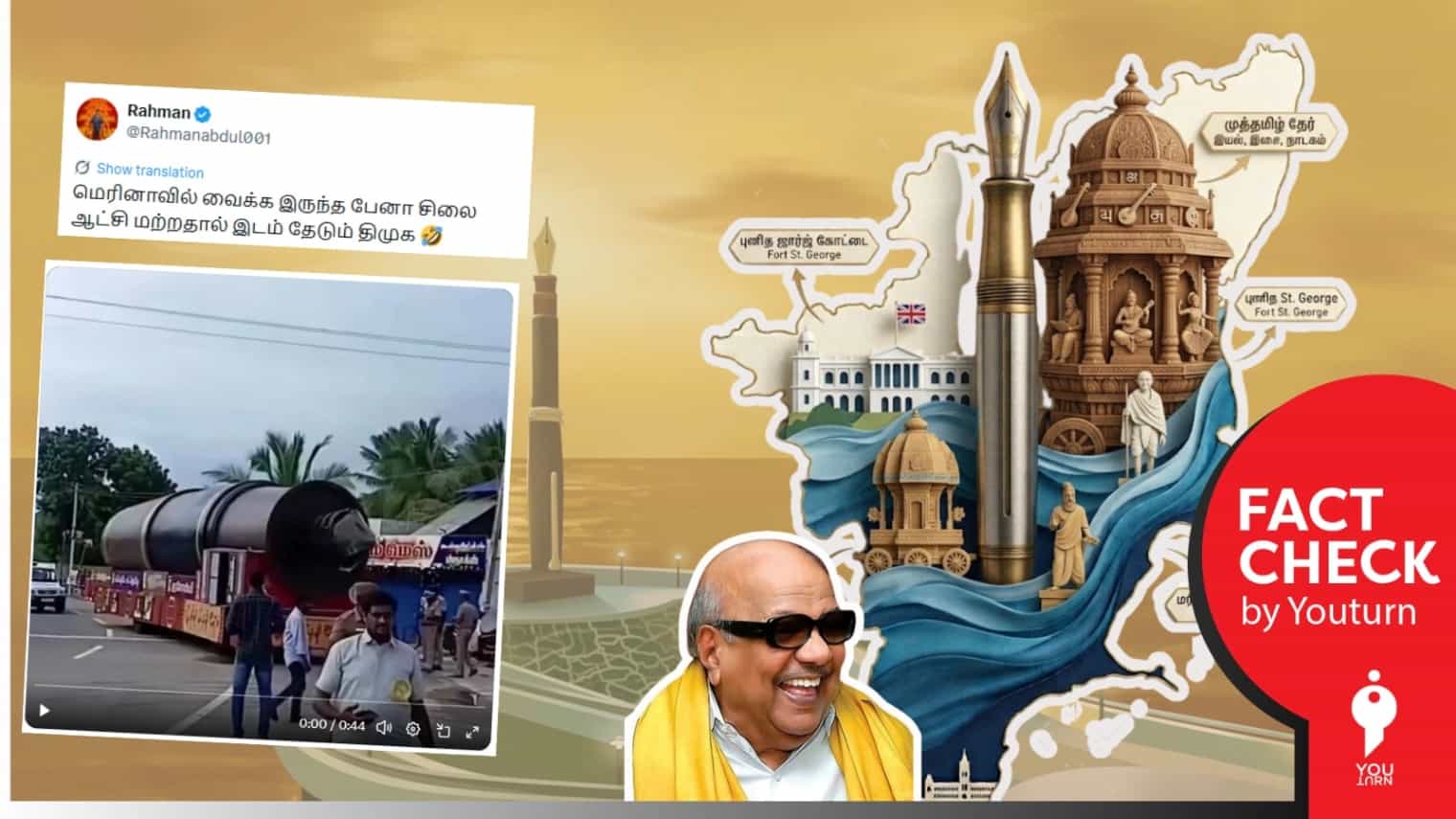 'மெரினாவில் வைக்கவிருந்த பேனா சிலை அகற்றப்படும் காட்சி' என்று பரவும் செய்தி! உண்மை என்ன? 