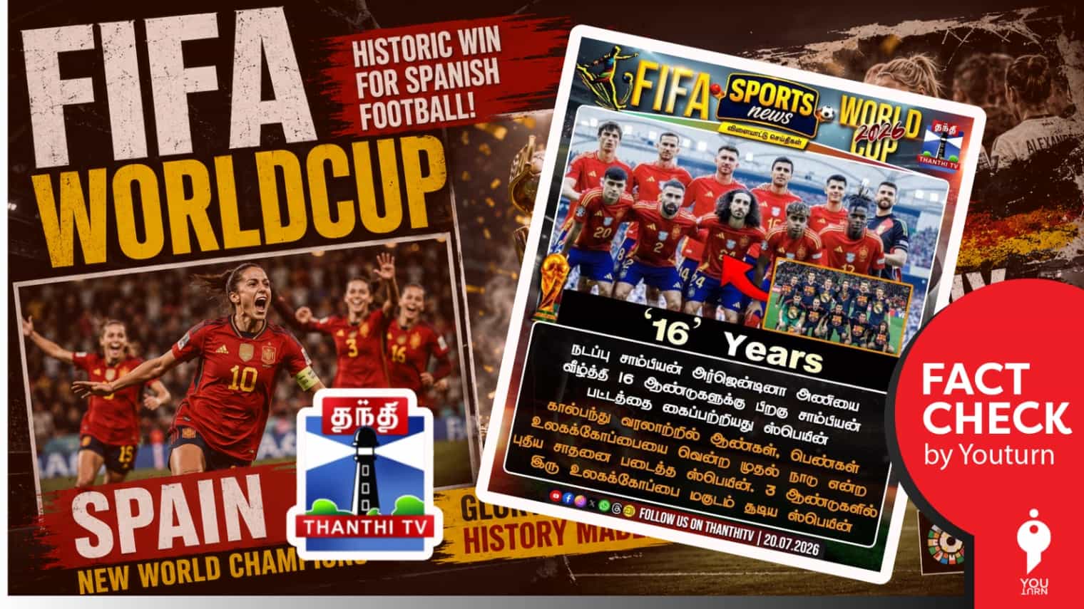 ஆண்கள், பெண்கள் FIFA World Cup பட்டங்களை வென்ற உலகின் முதல் நாடா 'ஸ்பெயின்'? தந்திடிவி வெளியிட்ட திரிக்கப்பட்ட செய்தி!