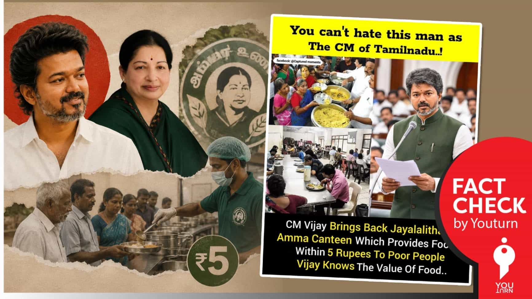 மீண்டும் அம்மா உணவகம் திட்டத்தைக் கொண்டு வந்தாரா முதல்வர் விஜய்? 