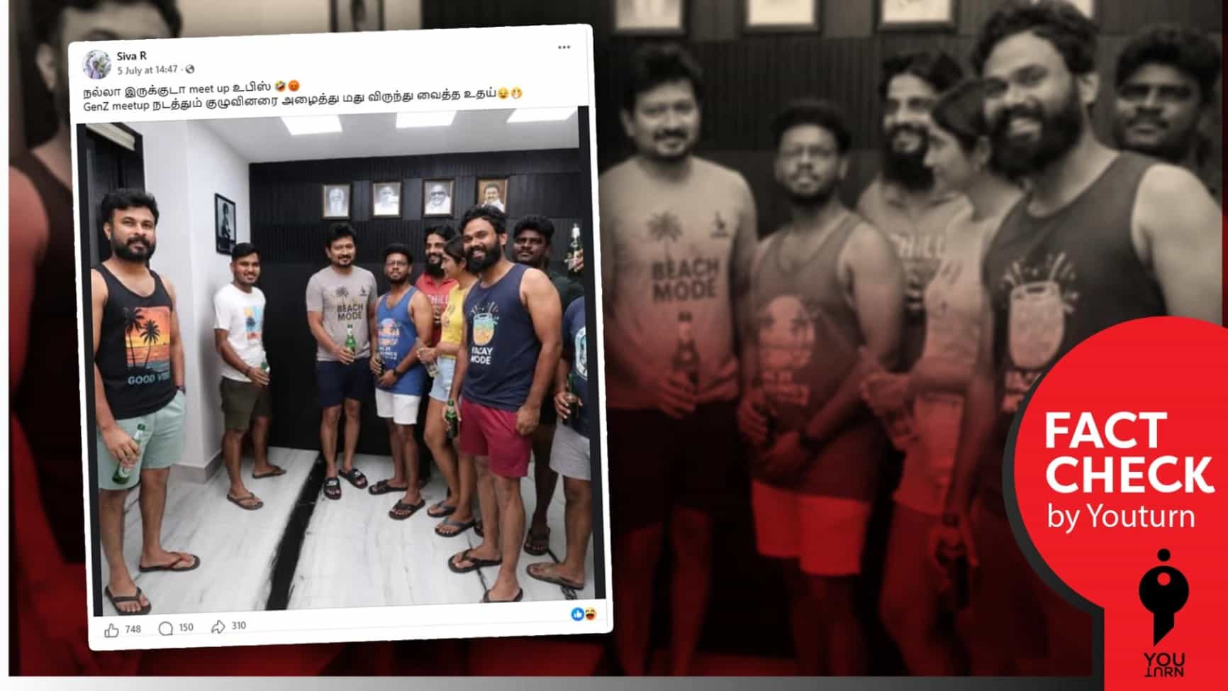 ‘GenZ DMK’ குழுவினருக்கு மது விருந்து அளித்தாரா உதயநிதி ஸ்டாலின்? பரவும் போலியான புகைப்படம்!