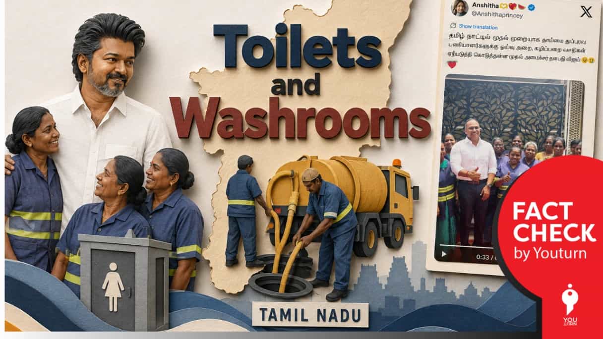 தூய்மை பணியாளர்களுக்கு ஓய்வு அறை ஏற்படுத்தி கொடுத்துள்ள முதலமைச்சர் விஜய் என்று பொய் செய்தி பரப்பும் தவெகவினர்!