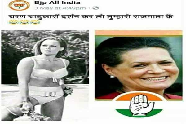 சமூக வலைதளத்தில் இளம் பருவ சோனியா காந்தி என தவறான படங்கள் !