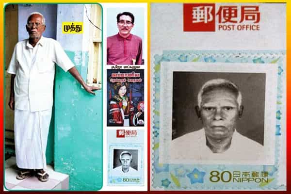 தமிழருக்கு அஞ்சல் தலை வெளியிட்ட ஜப்பான் அரசு.