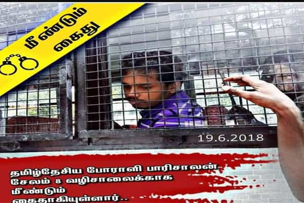 சேலம் 8 வழிச் சாலைக்காக பாரிசாலன் கைதா ?