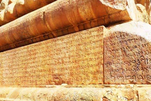 திராவிட மொழிகளில் தொன்மையான தமிழ் மொழி !