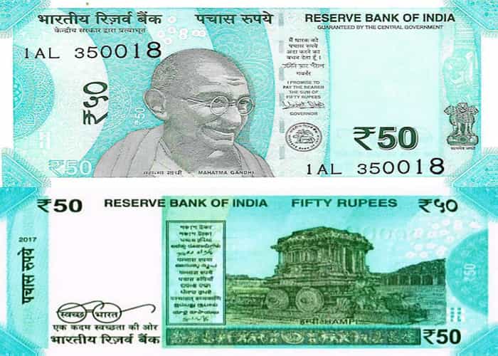 ரிசர்வ் வங்கி புதிய 50 ரூபாய் நோட்டுகளை வெளியிடுகிறது.