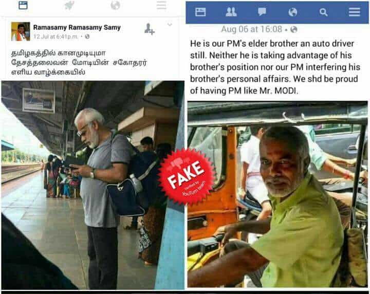 இவர் பிரதமர் மோடியின் சகோதரரா ?