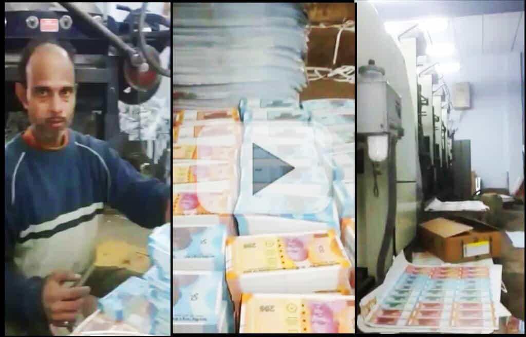 வீடியோவில் இருப்பது பங்களாதேஷில் இயங்கும் கள்ளநோட்டு தொழிற்சாலையா?